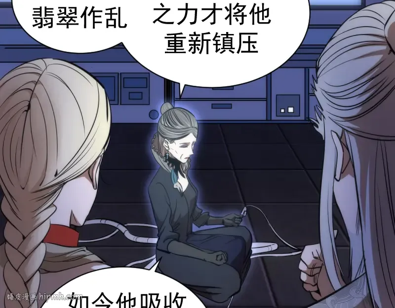 第127话 大杀四方 第88页