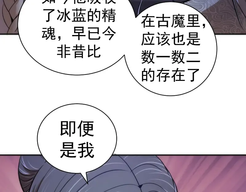 第127话 大杀四方 第89页