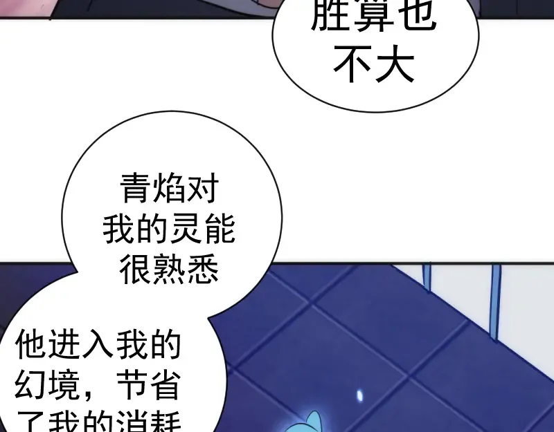 第127话 大杀四方 第91页