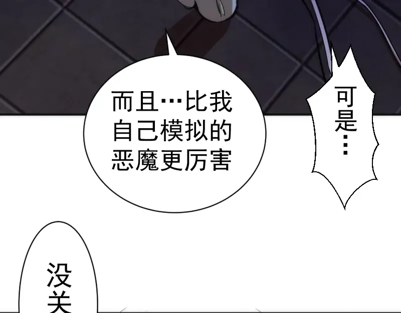 第127话 大杀四方 第93页
