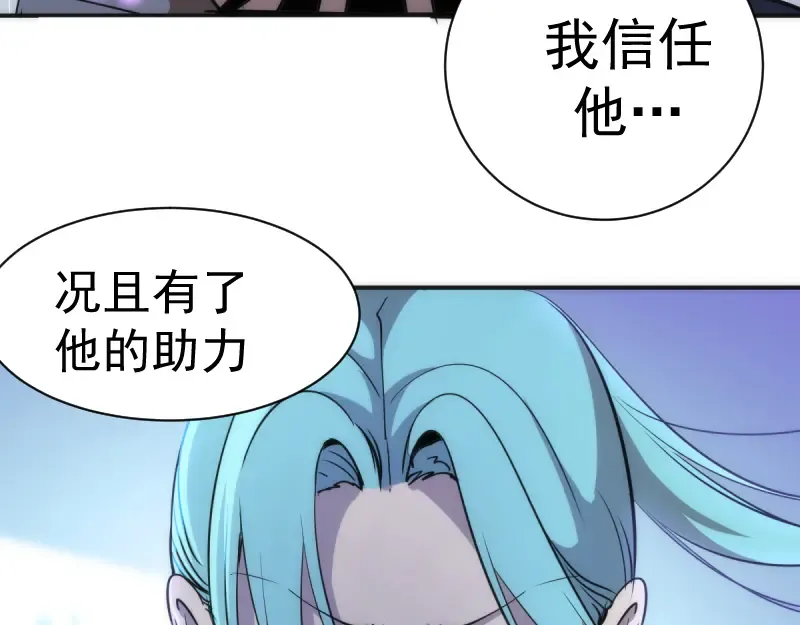 第127话 大杀四方 第95页