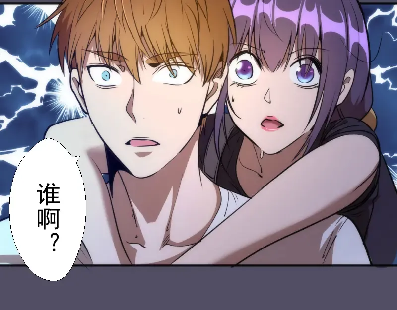 第127话 大杀四方 第100页
