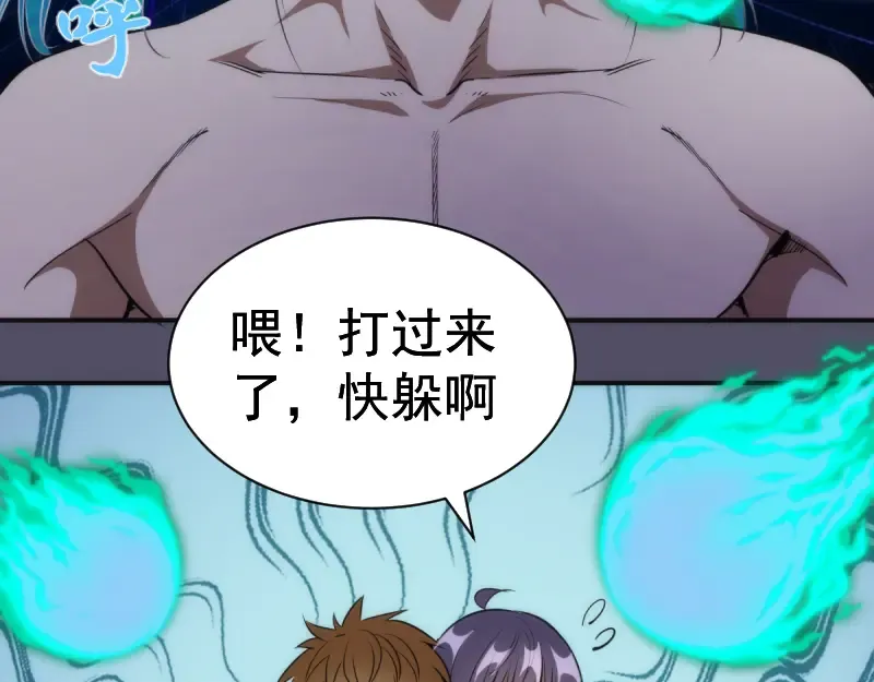 第127话 大杀四方 第102页