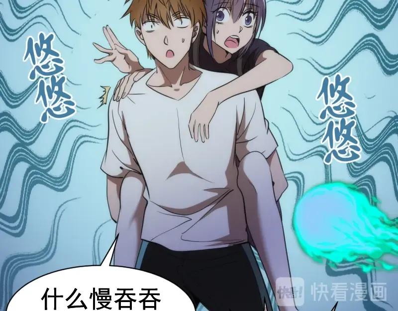 第127话 大杀四方 第103页