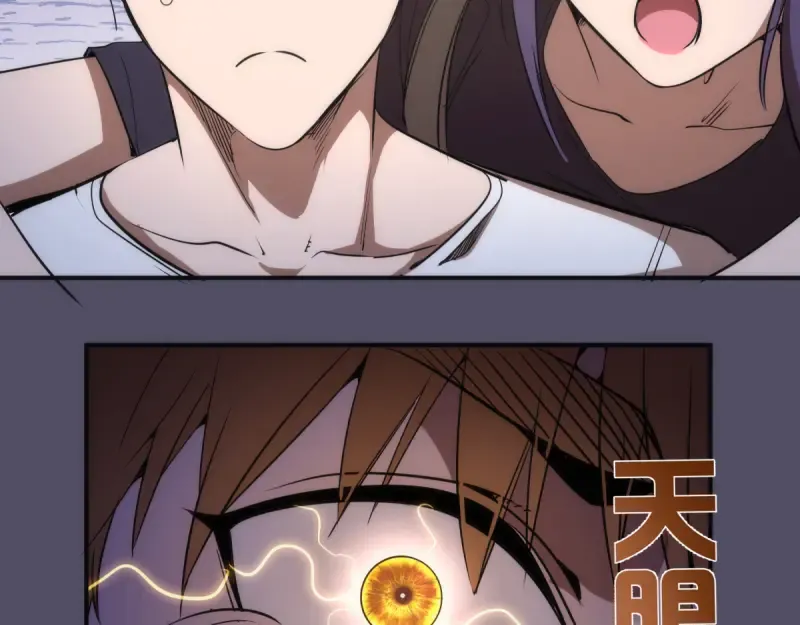 第127话 大杀四方 第105页