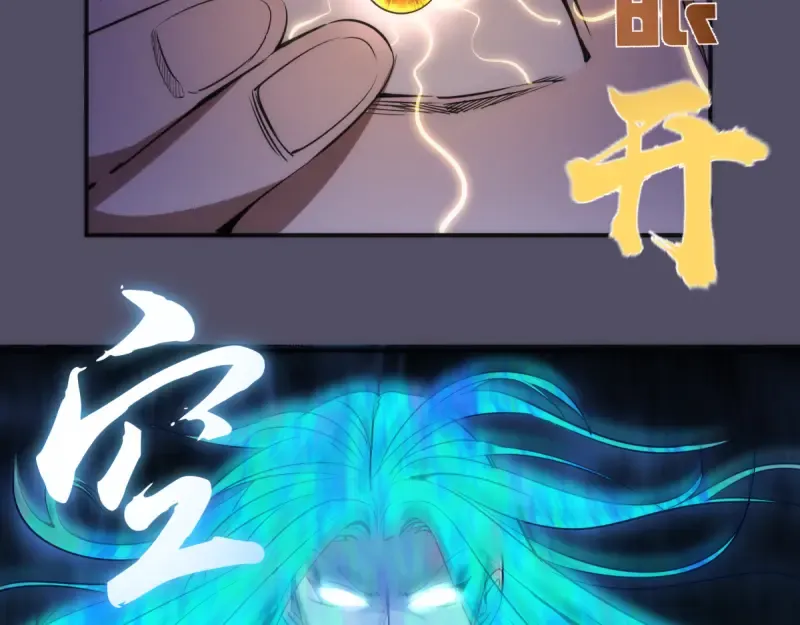 第127话 大杀四方 第106页