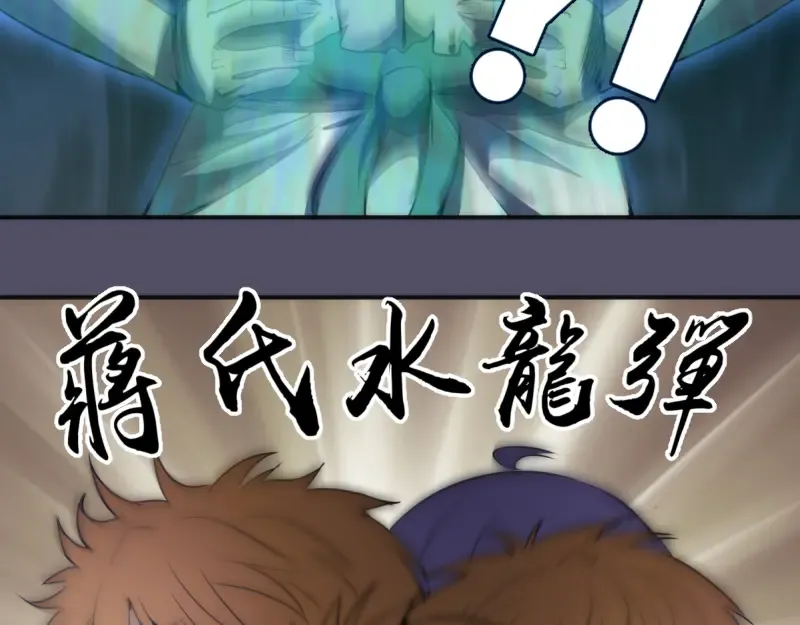 第127话 大杀四方 第108页
