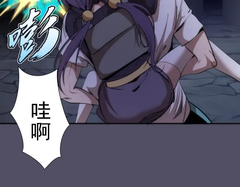 第127话 大杀四方 第111页