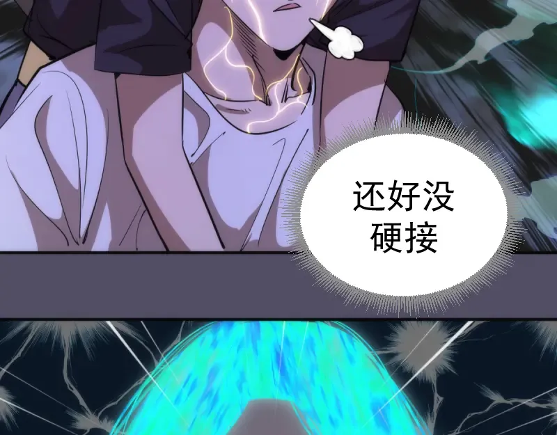 第127话 大杀四方 第113页