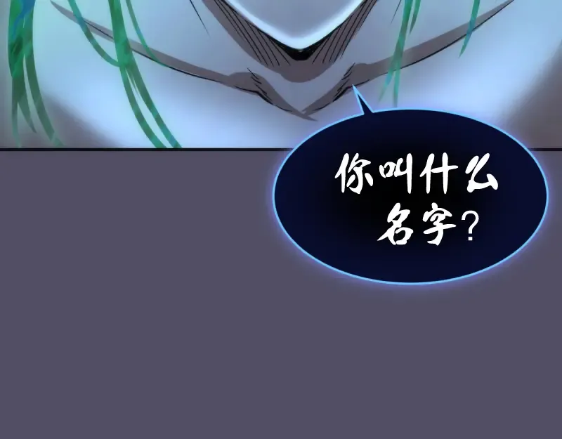 第127话 大杀四方 第116页