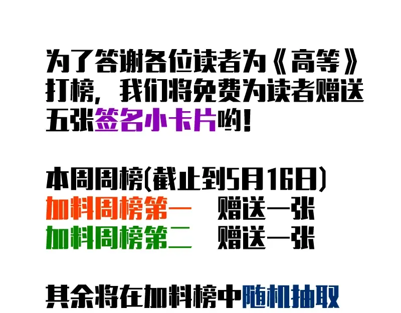 第127话 大杀四方 第119页