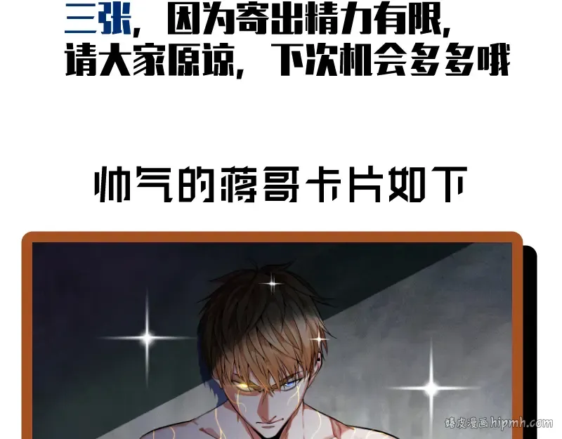 第127话 大杀四方 第120页