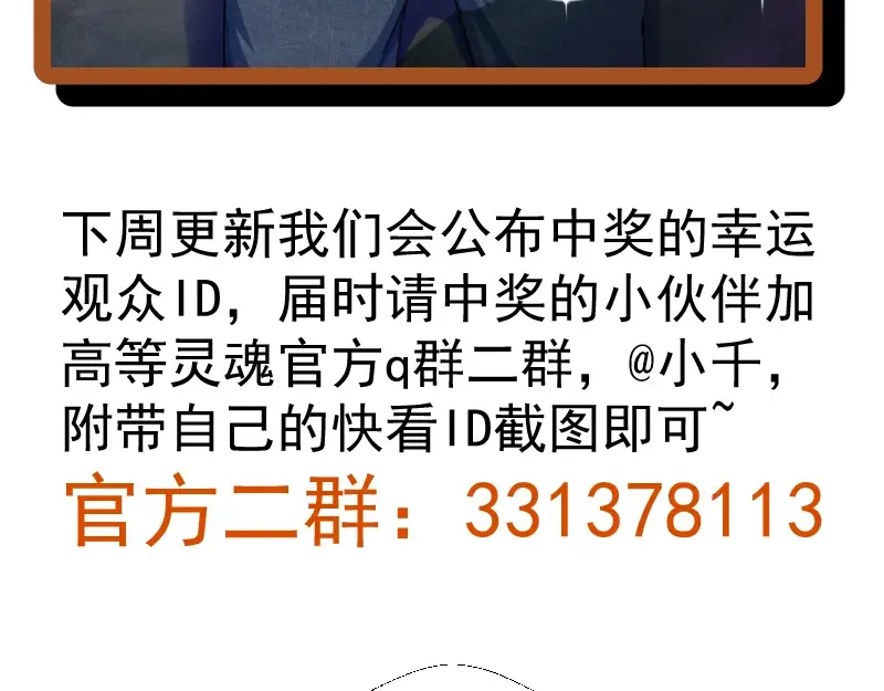 第127话 大杀四方 第122页