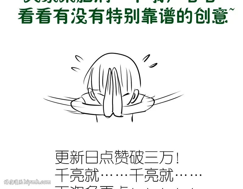 第127话 大杀四方 第128页