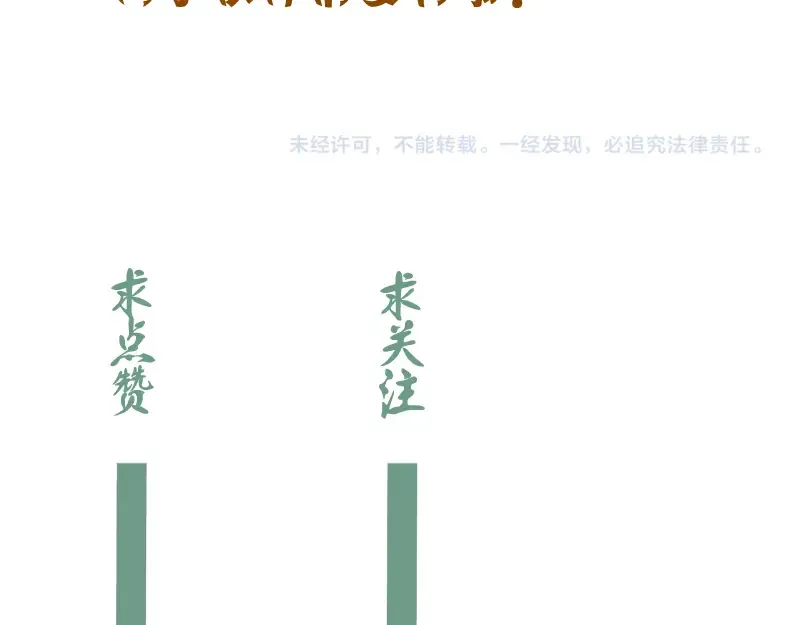 第127话 大杀四方 第130页
