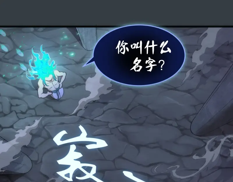 第128话 偷袭 第5页