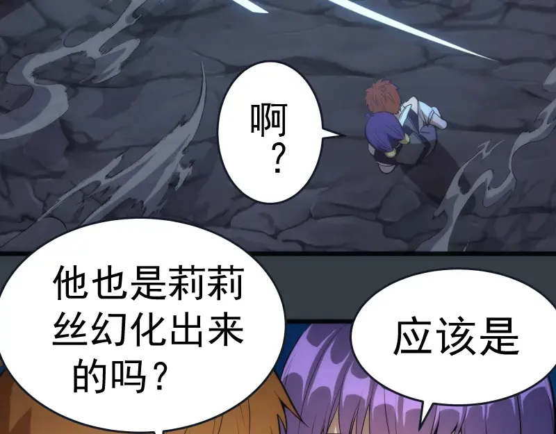 第128话 偷袭 第6页