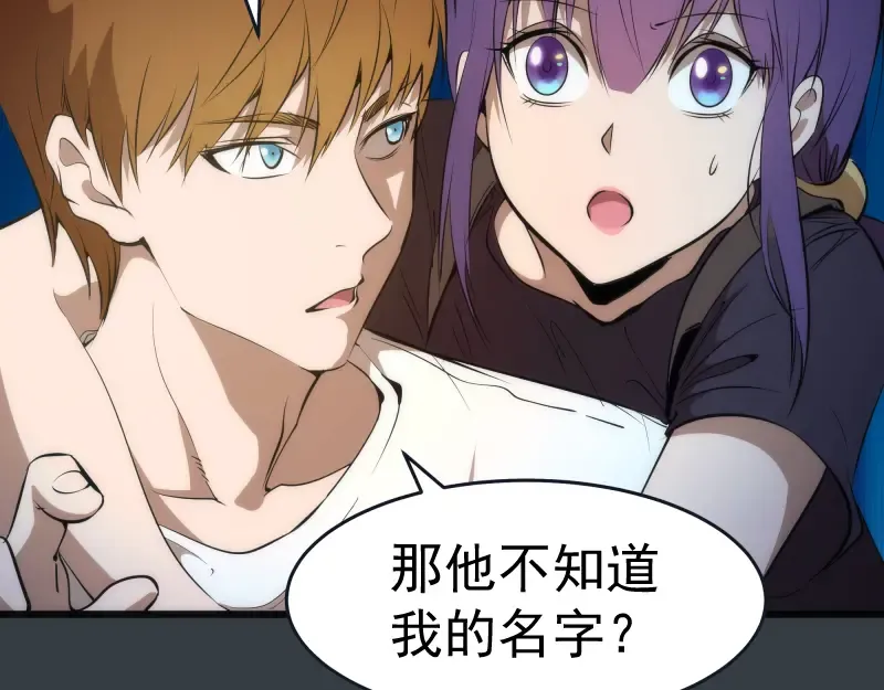 第128话 偷袭 第7页