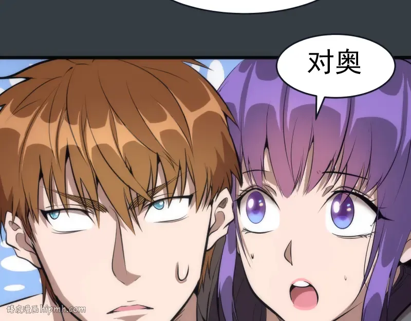 第128话 偷袭 第8页