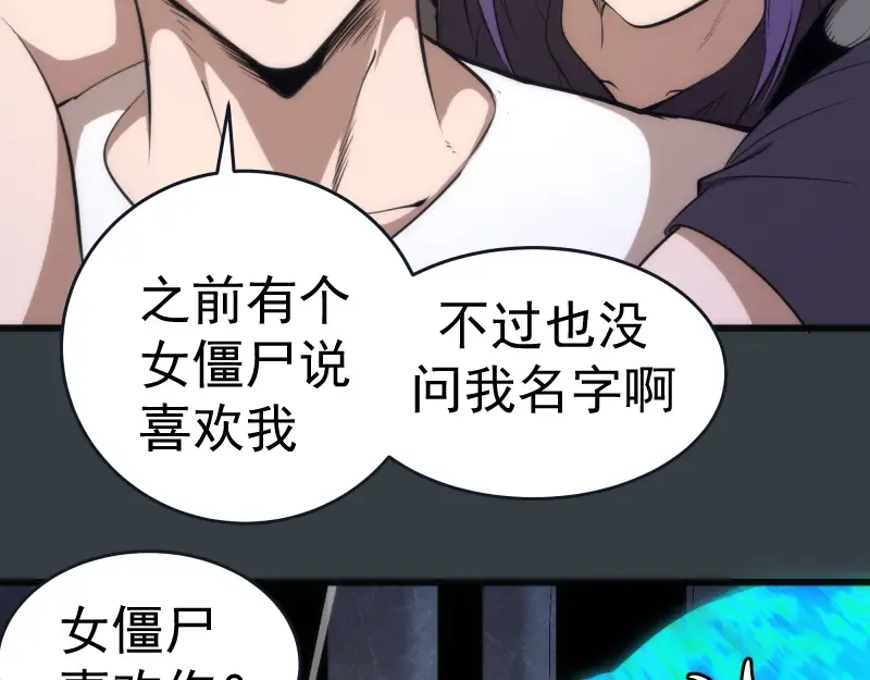 第128话 偷袭 第9页