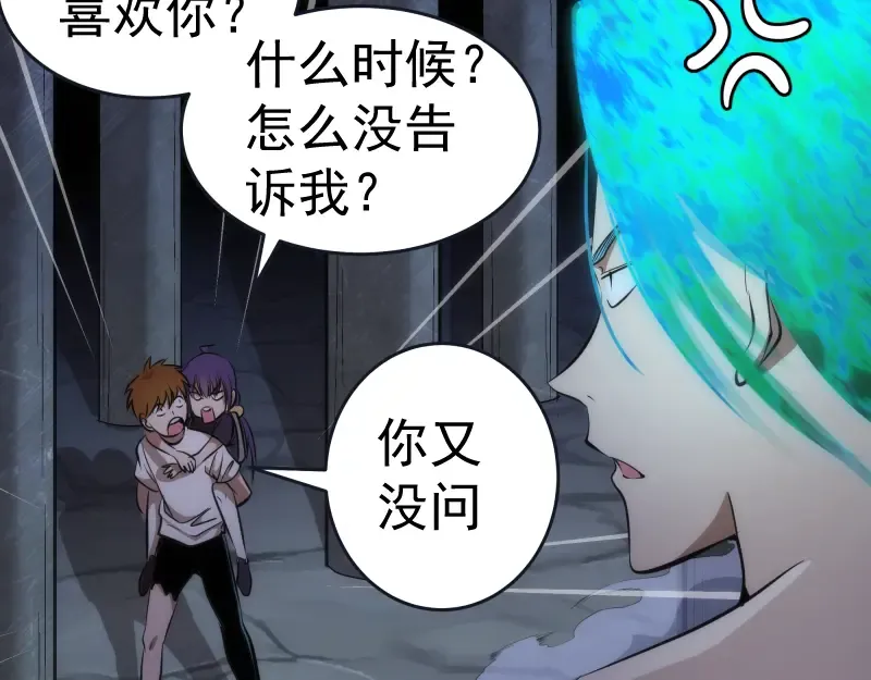 第128话 偷袭 第10页