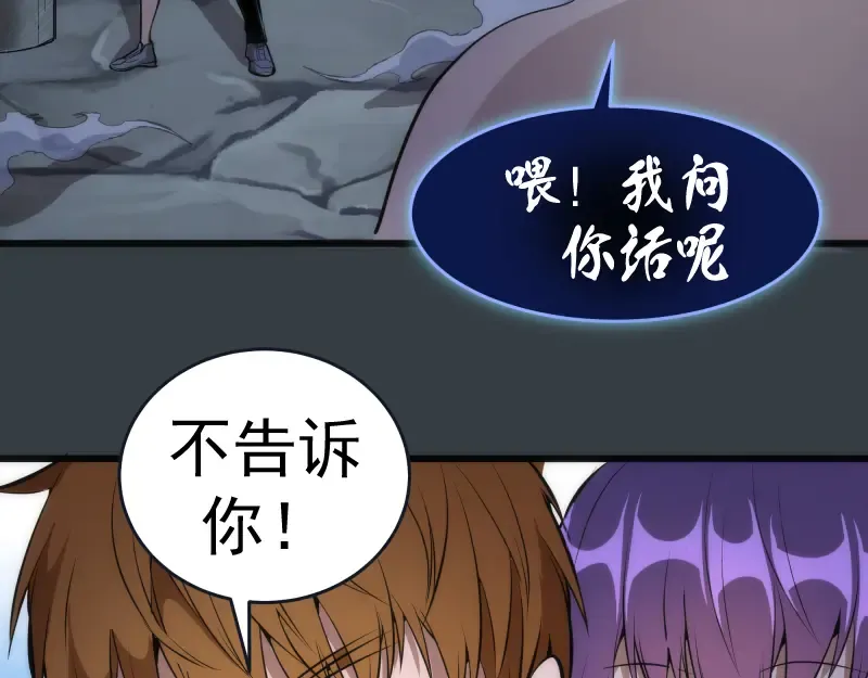 第128话 偷袭 第11页