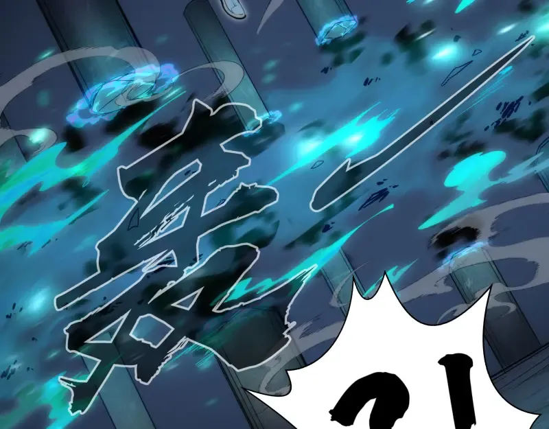 第128话 偷袭 第19页