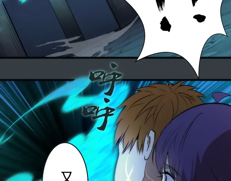 第128话 偷袭 第20页