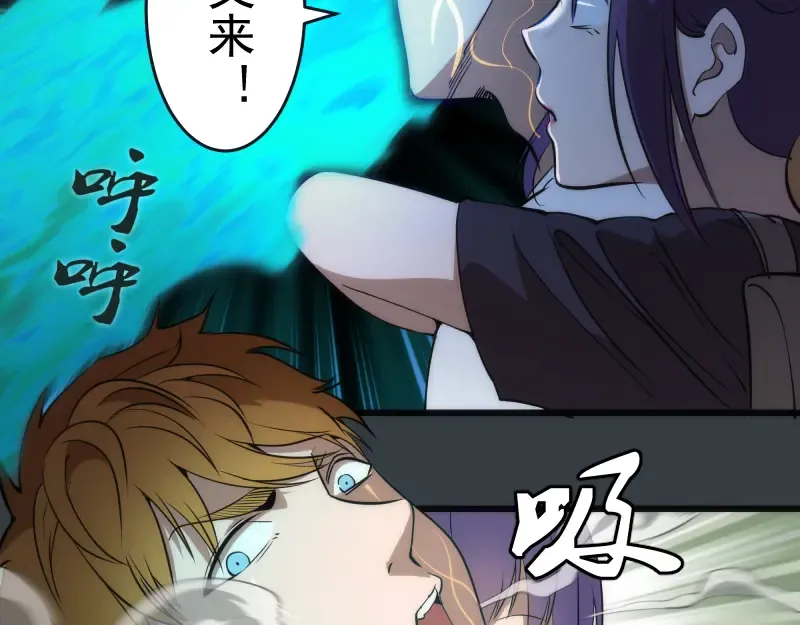 第128话 偷袭 第21页