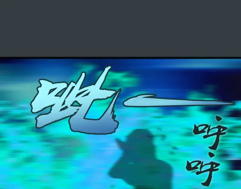 第128话 偷袭 第28页