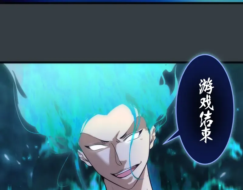 第128话 偷袭 第30页