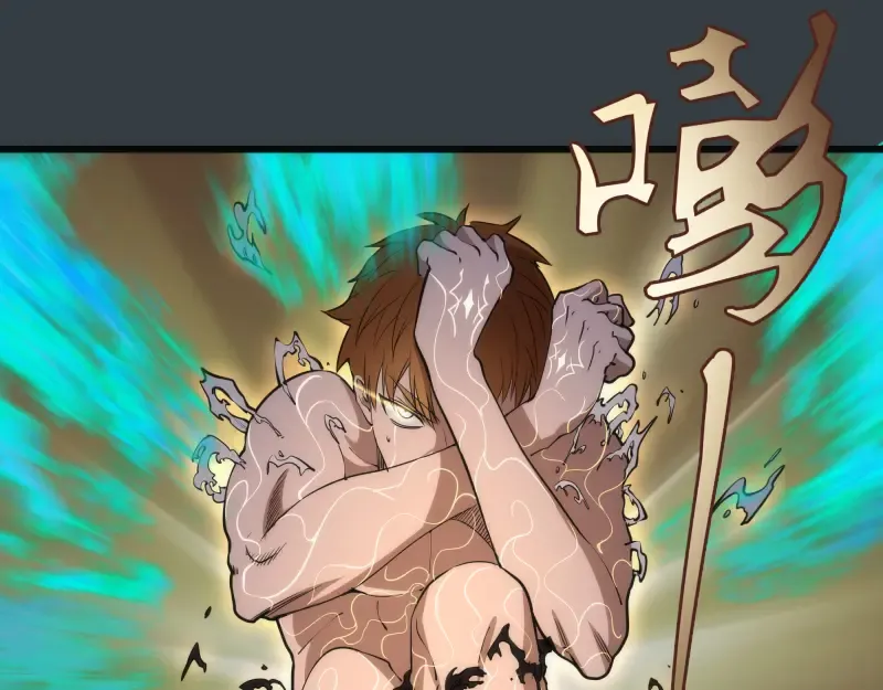 第128话 偷袭 第33页