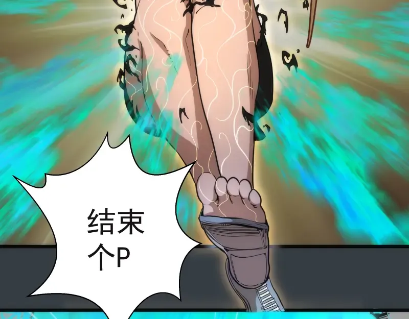 第128话 偷袭 第34页