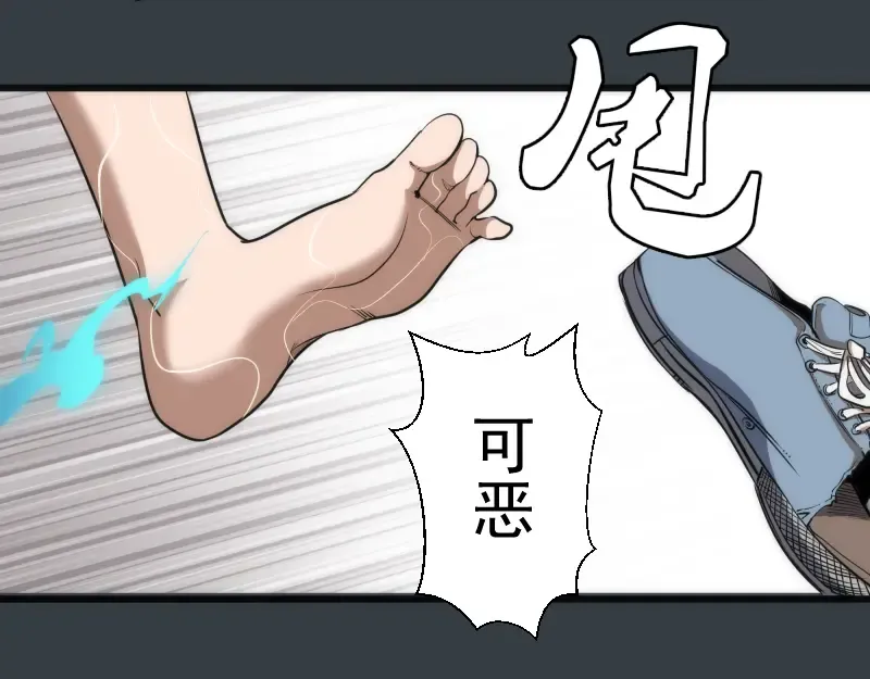 第128话 偷袭 第36页