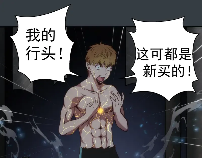 第128话 偷袭 第37页