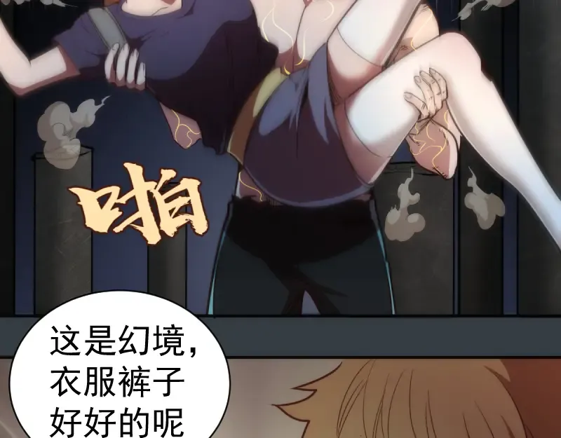 第128话 偷袭 第39页