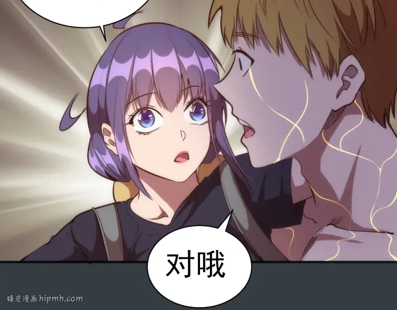 第128话 偷袭 第40页
