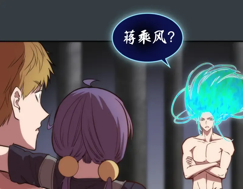 第128话 偷袭 第41页