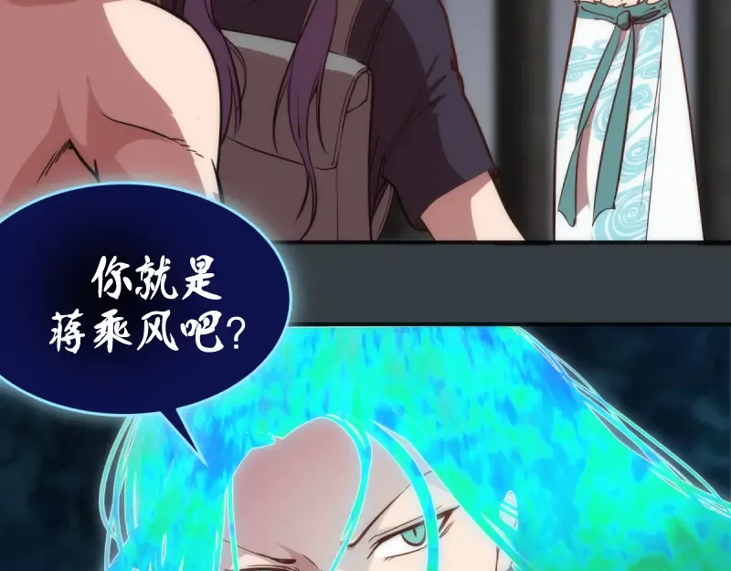 第128话 偷袭 第42页
