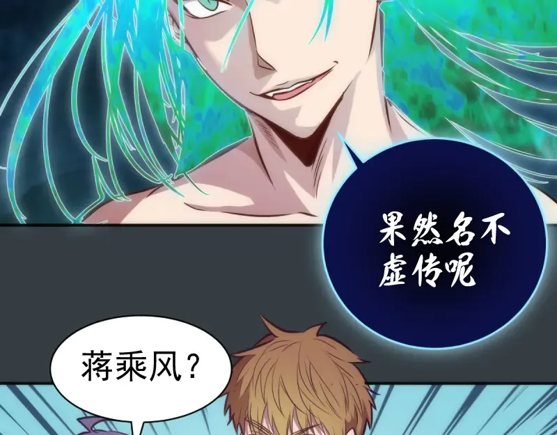 第128话 偷袭 第43页