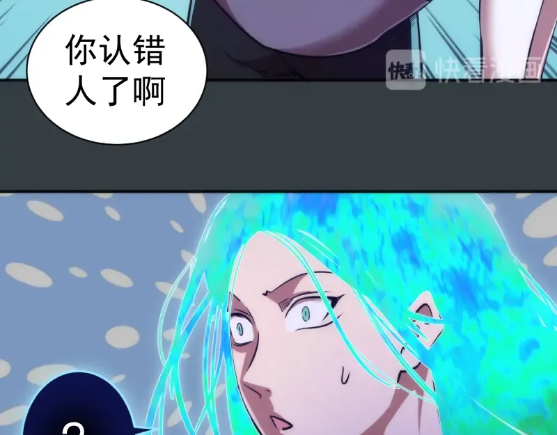 第128话 偷袭 第45页