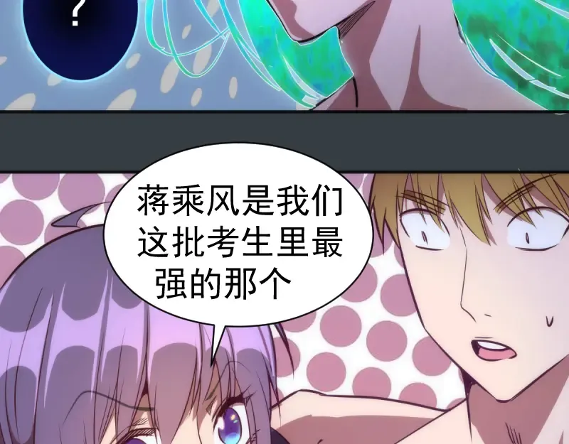 第128话 偷袭 第46页