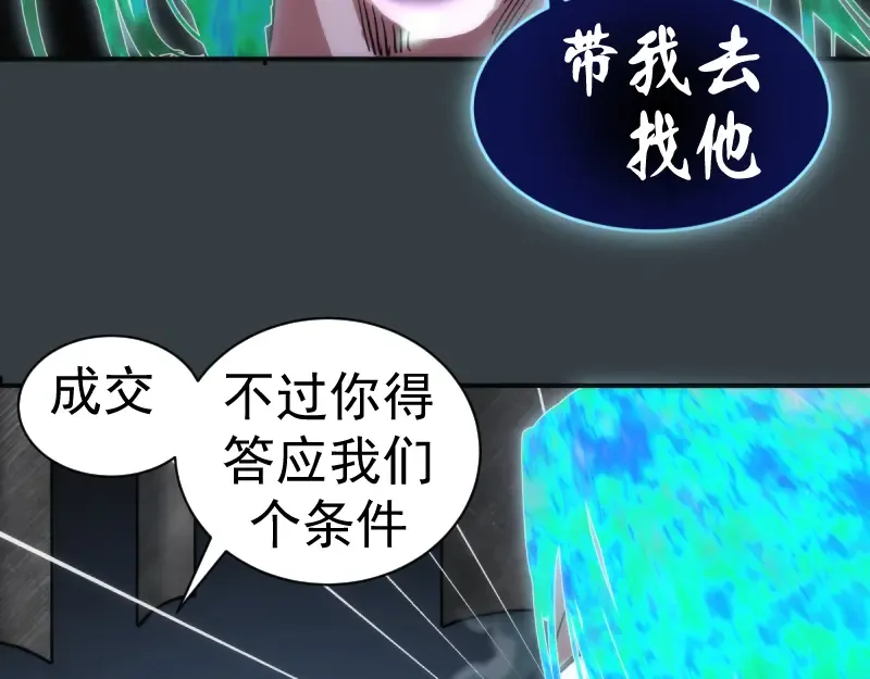 第128话 偷袭 第50页