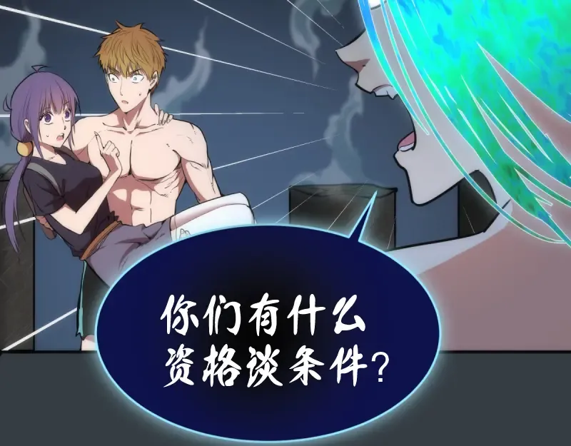 第128话 偷袭 第51页