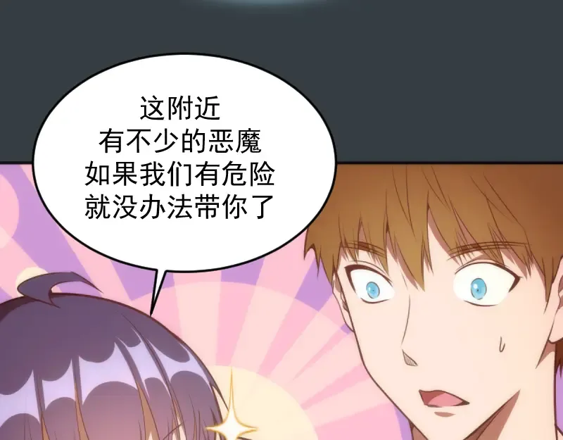 第128话 偷袭 第52页