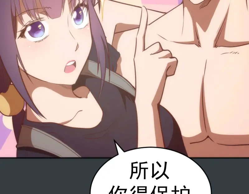 第128话 偷袭 第53页