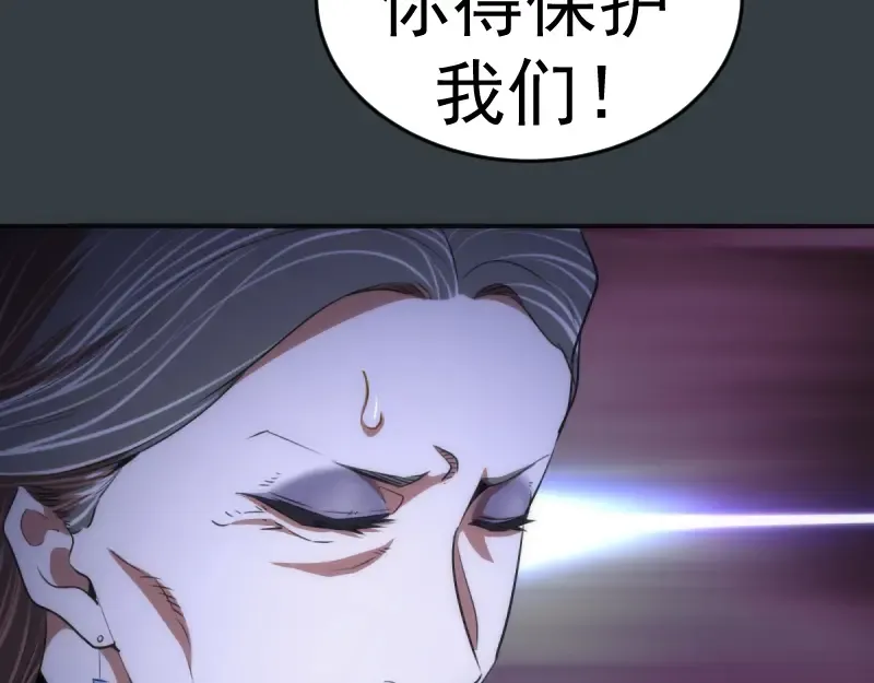 第128话 偷袭 第54页