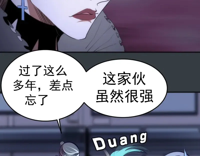 第128话 偷袭 第55页