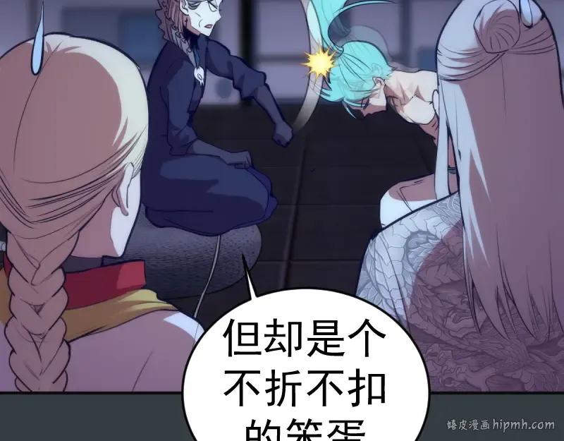 第128话 偷袭 第56页