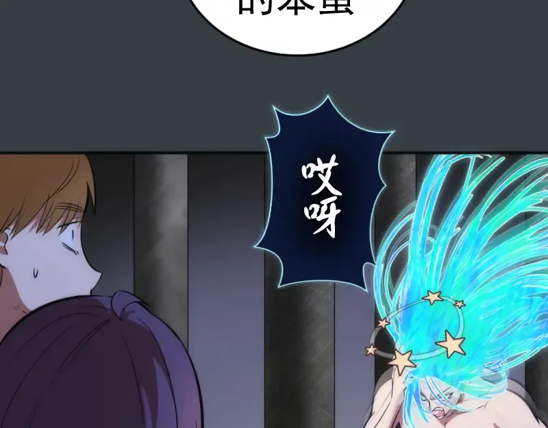 第128话 偷袭 第57页